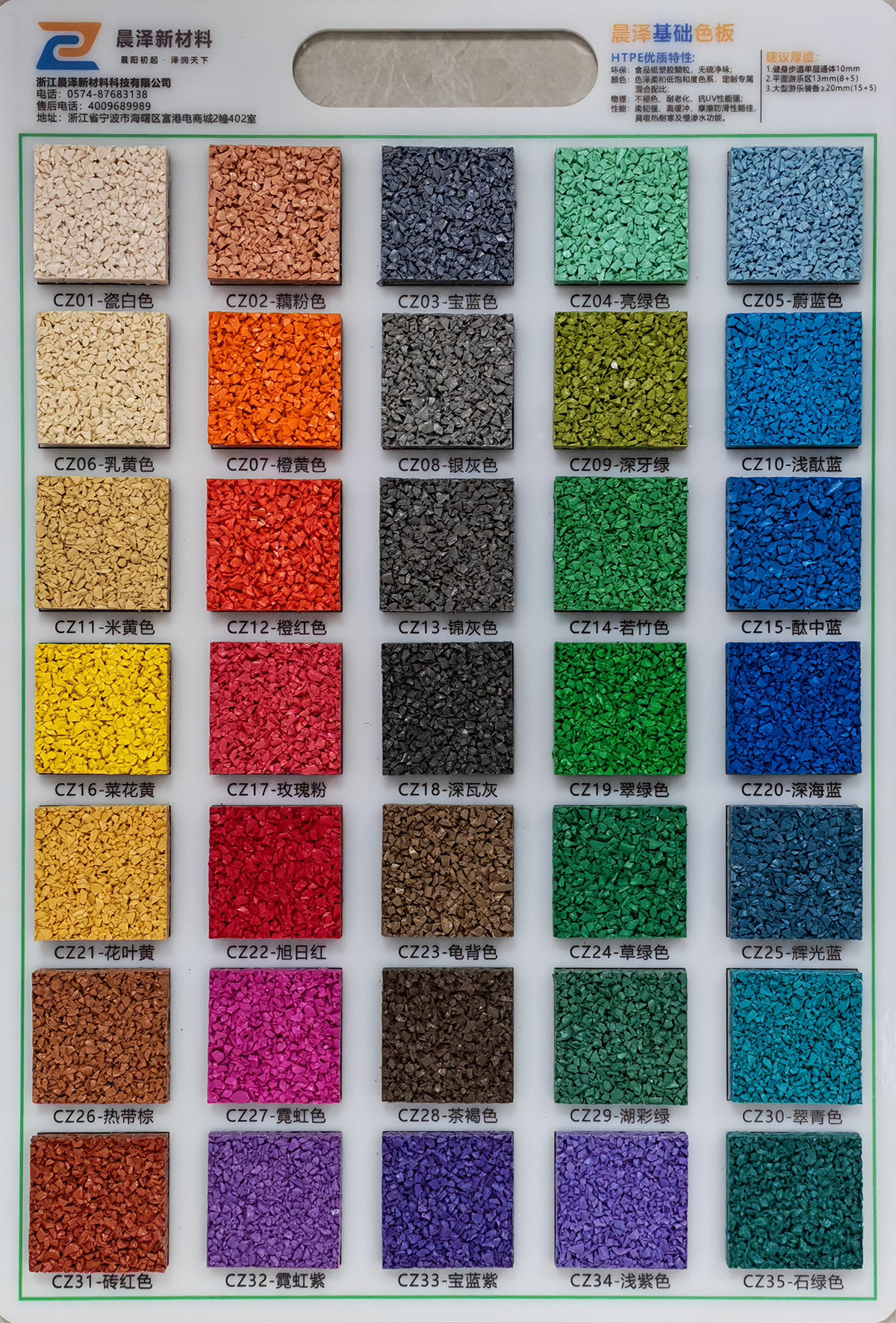 Anti-Yellowing EPDM Granules | UV Resistant Playground Surface