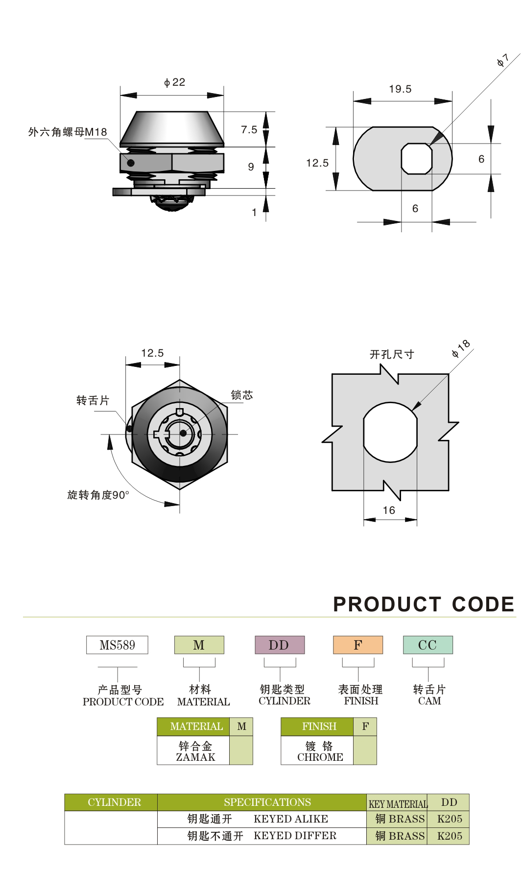 Height 9mm Cabinet Box Lock Cylinder Cam Zinc Alloy Drawer Lock