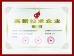 SHENZHEN JIATUO PLASTIC MACHINERY CO.,LTD Certifications