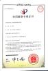QUATEC GEO-ENGINEERING MACHINERY CO., LTD. Certifications