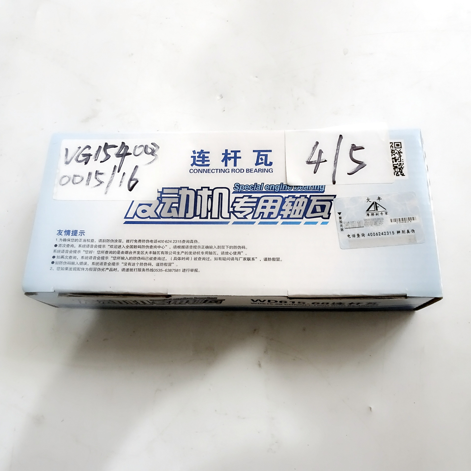 Factory Wholesale High Quality HOWO Spare Parts Connecting Rod Bearing For Tractor