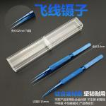 Precision titanium alloy fly line fingerprint tweezers for phone cooper wire