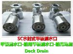 Water sealed deck leakage opening SA50 CB/T3885-2004