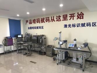 Shanghai Yinma Marking Co., Ltd.