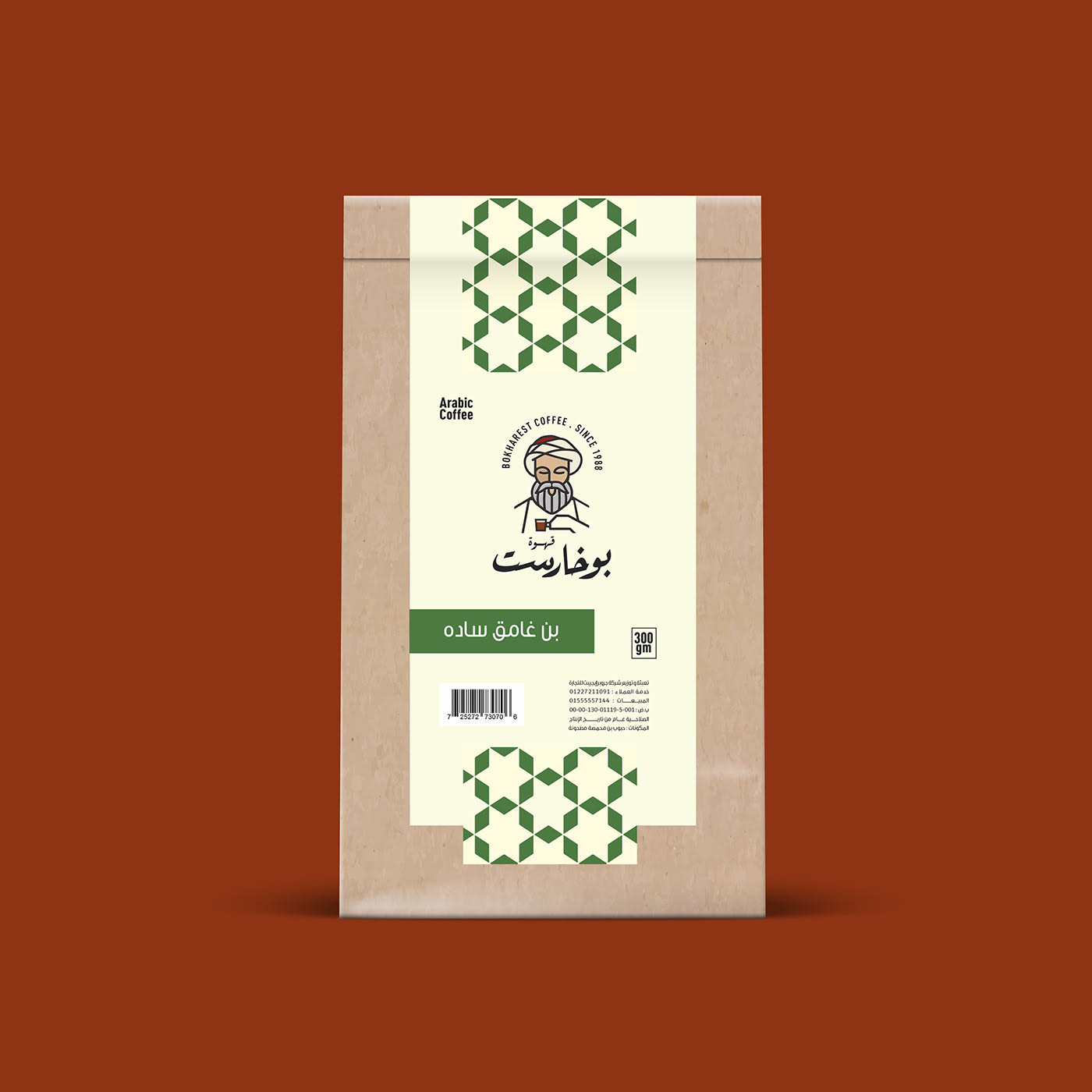 Flat Bottom Kraft Paper Packaging Bags For 500g Coffee Beans