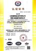 SHENGHE(CHANGSHU)ENVIRONMENTAL TECHNOLOGY CO.,LTD Certifications