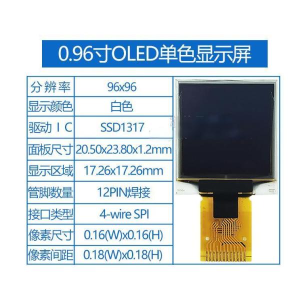 Square 0.96 Inch OLED Display 96x96 Resolution 12PIN SSD1317 Driver Serial Port Screen