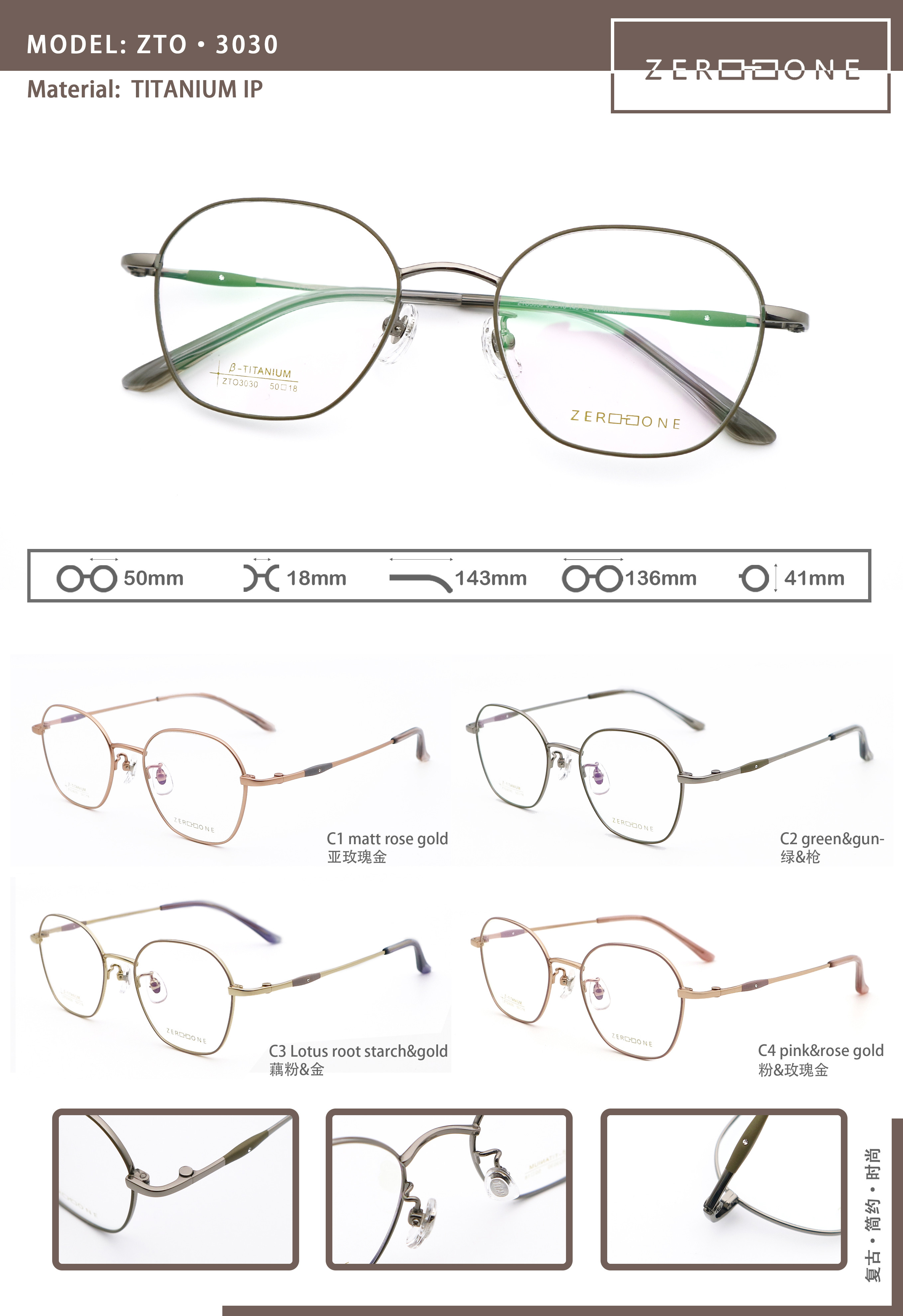 Elegant Intellectual Style Pure Titanium Eyewear Glasses ZTO 3030