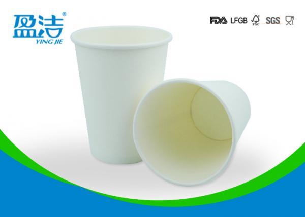 Quality Biodegradable 400ml Hot Drink Disposable Cups , Big Size Paper Tea Cups for sale