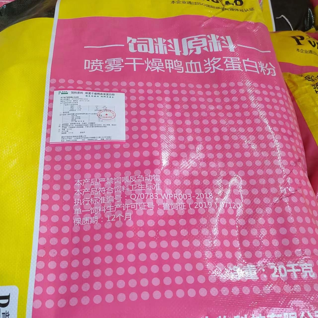 Fresh Blood Ash 13% Spray Dried Animal Plasma Yellowish Hemin Powder