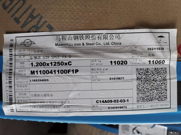 SPCC -SD FA Cold Rolled Steel Coil Strip ID 508mm / 610mm 0.3-3mm 1250mm Width