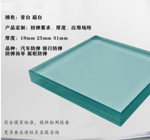 China Window Bulletproof Tempered Glass Decorative Laminated Pvb Glass wholesale