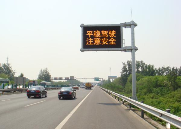 Cantilever P25 Flashing Traffic Signs , Programable Led Sign For Hazard