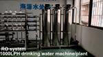 Commercial Reverse Osmosis Machine 1800PPM TDS 2500LPH Fiberglass Material