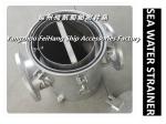 Daily fresh water pump inlet suction filter / suction coarse water filter AS80
