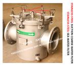 STAINLESS STEEL SEAWATER FILTER FOR BULK SEAWATER PUMP INLET MODEL：FH-AS150 CB /