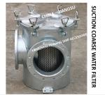 INLET COARSE WATER FILTER OF BOILER WATER SUPPLY PUMP, STRAIGHT SUCTION COARSE