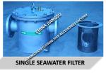 Auxiliary engine seawater pump imported basket high-pressure seawater filter,