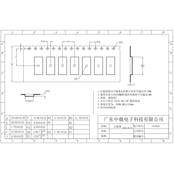 Clear Embossed Carrier Tape Stable Performance Electronic Component Carrier Tape