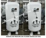 DONGXING CB/T493-98 MARINE AIR CYLINDER MARINE LOW PRESSURE AIR CYLINDER-MARINE