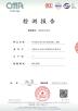 WUXI WANLI ADHESION MATERIALS CO., LTD. Certifications