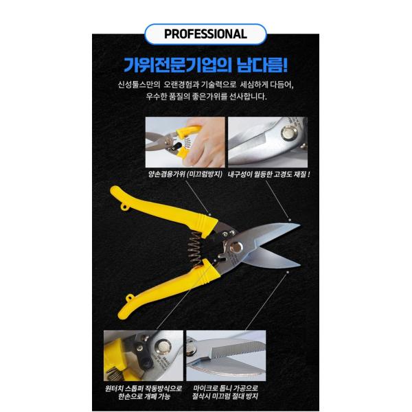 Kitchen Fishnet Multi Purpose Snip Scissors One Touch Limiter Lock