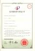 Aiming Laser Technology Co., Ltd. Certifications