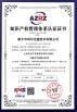 Xinxiang Lier Filter Technology Co., LTD Certifications