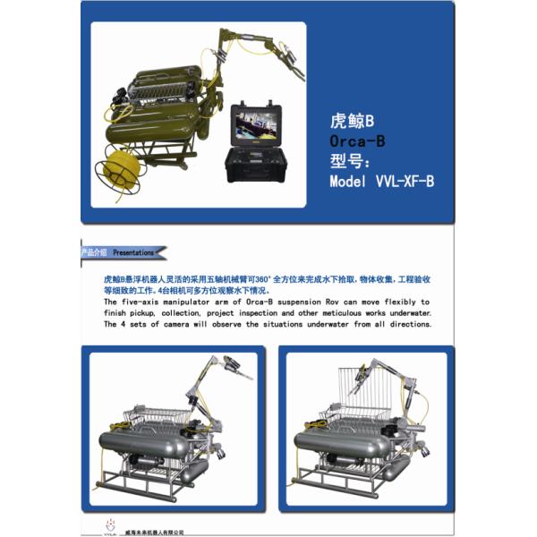 Orca-B Underwater ROV VVL-XF-B