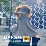 THE INTERNET CELEBRITY EXPLOSION COVERS THE WHOLE FACE TO PREVENT ULTRAVIOLET