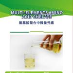 Zinc Calcium Magnesium Amino Acid Chelated Tomato Grape Apple Fertilizer For