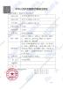 Jiangsu Luoming Purification Technology Co., Ltd. Certifications