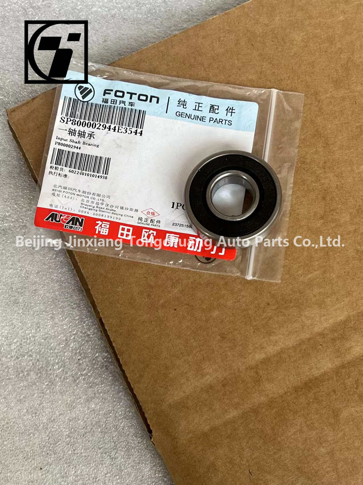 Foton Aumark Oling MRT Aucan 2.5 Engine Shaft Bearing P800002944 for 2016- Models