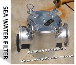 China Flying A100 CB/T497-94 auxiliary machine sea water pump imported single water filter / coarse water filter wholesale