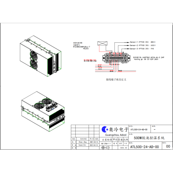 500W Gel liquid temperature control system-a customized solution designed for controlling the temperature of the adhesive liquid in the gluing robot