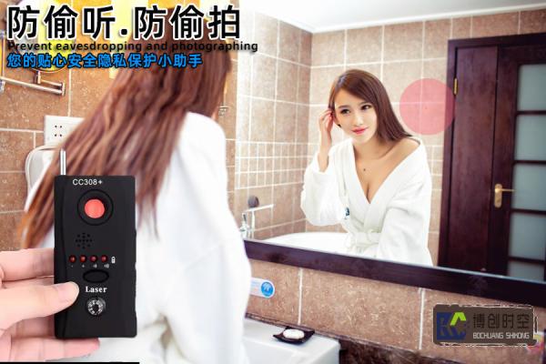 Cc309 hotel room eavesdropping and photographing scanning hidden camera detector