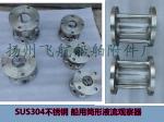CBM1039-81 cast iron flanged liquid flow viewer