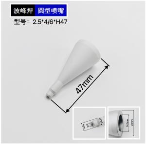 China Versatile 2.5-4-H47 Selective Soldering Nozzle For Modern Electronics Manufacturing wholesale