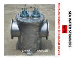 Carbon steel hot galvanizing MGPS ANTI MARINE BIOLOGICAL DEVICE SEAWATER FILTER