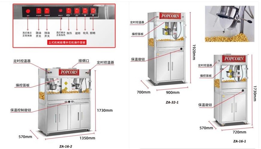 16oz Vertical Automatic Popcorn Maker Machine For Cinemas