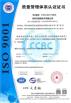 Shenzhen Tuoshi Network Communications Co., Ltd Certifications