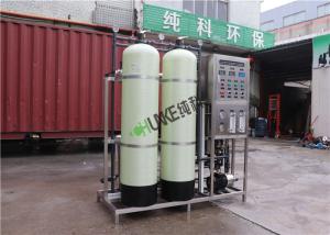 China Pharmaceutical Industry 3000L FRP Ro Water Filter System wholesale