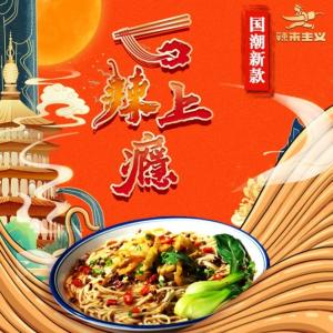 China Sun Dried Chongqing Spicy Noodles Alkaline Handmade Xiaomian Noodles on sale