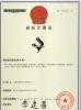 GEMBIRD ELECTRONICS(NINGBO)LIMITED Certifications