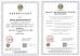Shenzhen Wonsun Machinery & Electrical Technology Co. Ltd Certifications