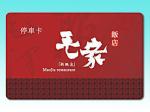 MF1 IC S50 chip Card / HF chip Card, ISO 14443 TypeA