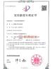 Shaanxi CHENGDA Industry Furnace MAKE Co., Ltd. Certifications
