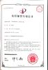 Shaanxi Hainaisen Petroleum Technology Co.,Ltd Certifications