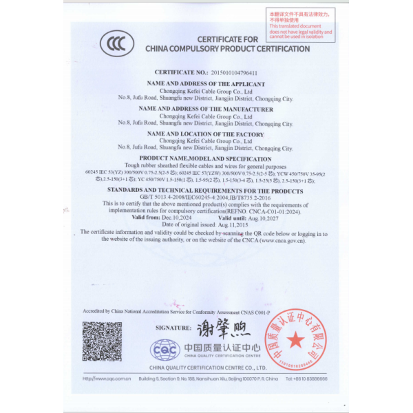 600V Low Voltage Silicone Rubber Insulated Cable 3 Core 4 Core Rubber Cable