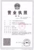 GuangZhou HanFong New Energy Technology Co., Ltd. Certifications